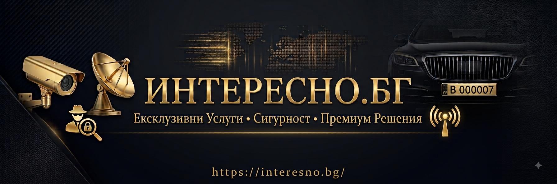 Ексклузивни Услуги • Сигурност • Премиум Решения Ексклузивни Услуги • Сигурност • Премиум Решения